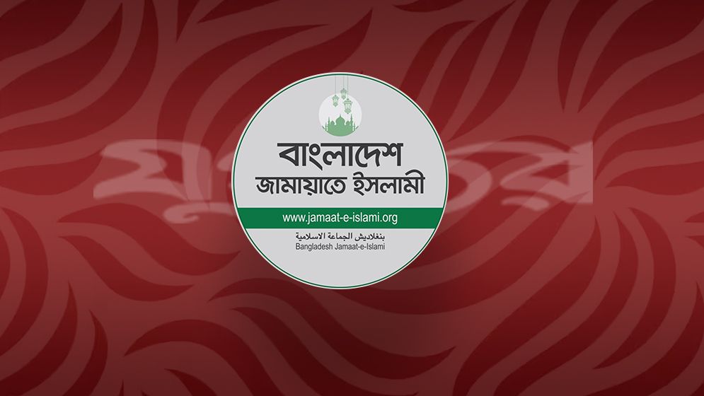 ভোলায় নিজ দলের নারী কর্মী গ্রেফতারে জামায়াতের বিবৃতি