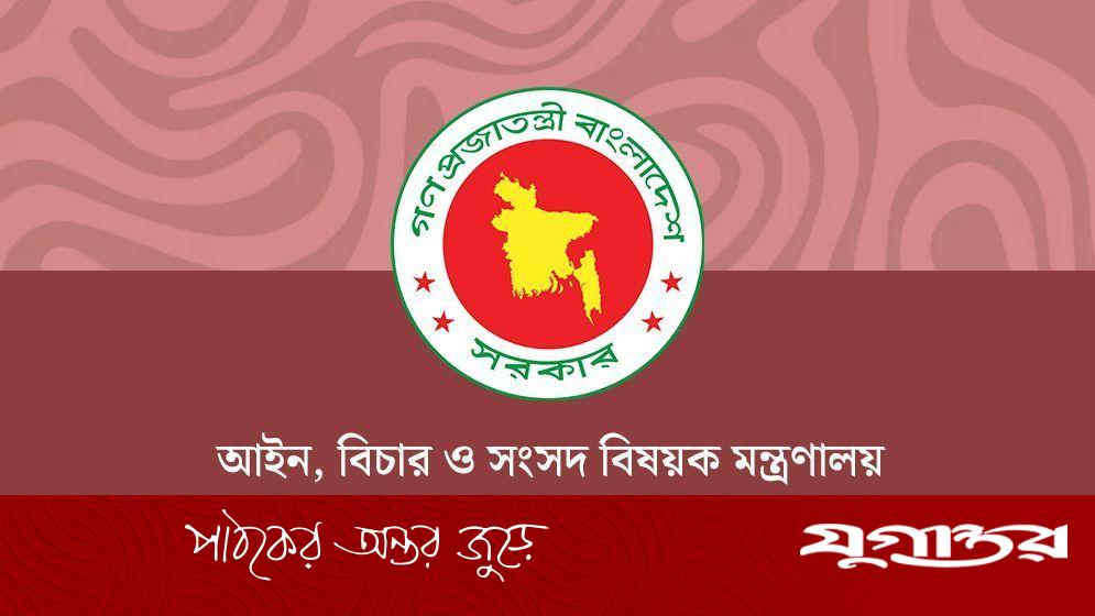 সহকারী অ্যাটর্নি জেনারেল আবুল হাসানের নিয়োগ বাতিল, আইন মন্ত্রণালয়ের প্রজ্ঞাপন জারি