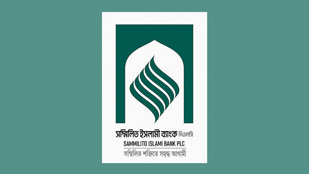 সম্মিলিত ইসলামী ব্যাংকের গ্রাহকরা চিকিৎসার প্রয়োজনে ১০ লাখ টাকা পর্যন্ত তুলতে পারবেন