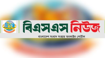বাসসের এমডি ও প্রধান সম্পাদক নিয়োগ