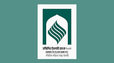 সম্মিলিত ইসলামী ব্যাংকের গ্রাহকরা চিকিৎসার প্রয়োজনে ১০ লাখ টাকা পর্যন্ত তুলতে পারবেন