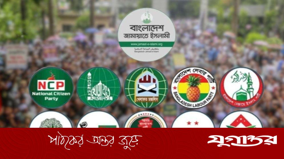জরুরি বৈঠকে ১১ বিরোধী দলের শীর্ষ নেতাদের অংশগ্রহণ, রাজনৈতিক সংলাপের সম্ভাবনা
