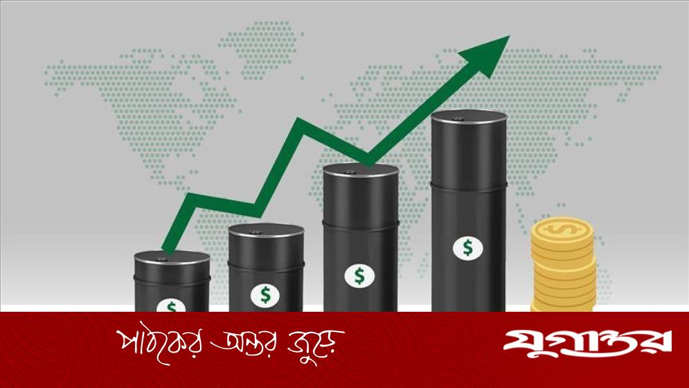 তেলের দাম ব্যারেল প্রতি ১৫০ ডলার ছুঁল, হরমুজ প্রণালি বন্ধে বিশ্বজুড়ে সরবরাহ সংকট