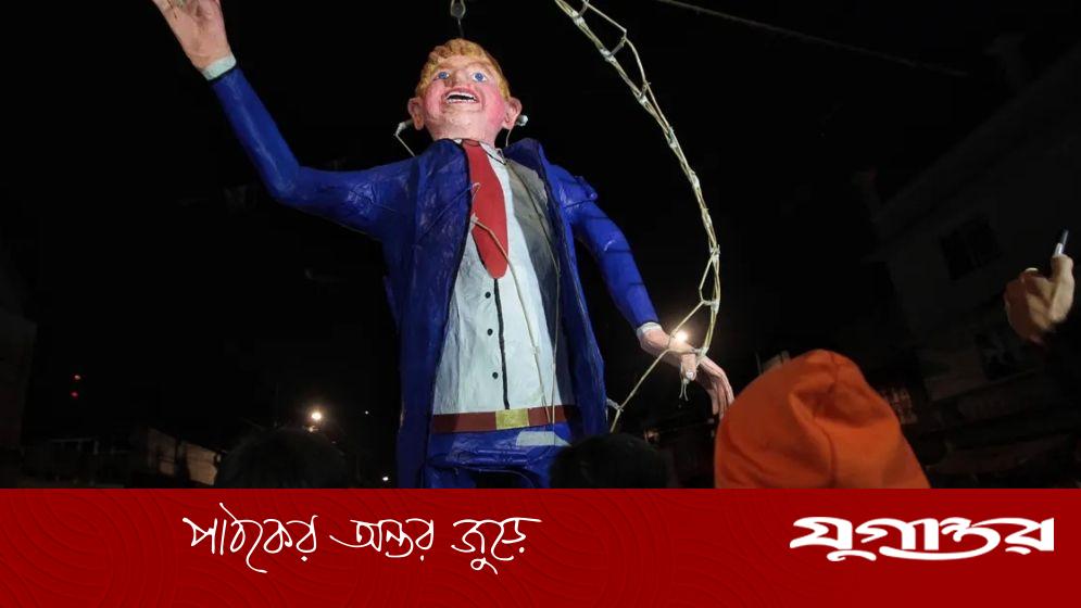 মেক্সিকোর ঐতিহ্যবাহী উৎসবে ট্রাম্প-নেতানিয়াহুর কুশপুতুল পোড়ানো