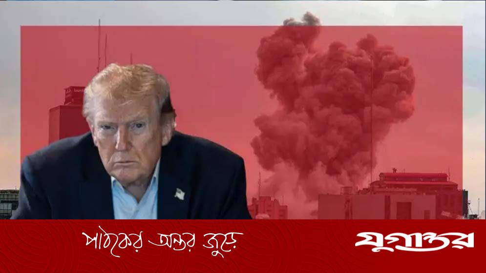 ট্রাম্পের ৪৫ দিনের 'বিশ্রাম' প্রস্তাব প্রত্যাখ্যান করল ইরান, যুদ্ধবিরতিতে অনড় অবস্থান