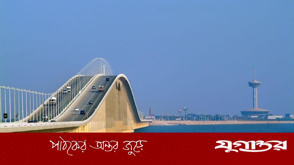 ইরানি হামলার আশঙ্কায় কিং ফাহাদ সেতু বন্ধ, সৌদি-বাহরাইন সংযোগ বিচ্ছিন্ন