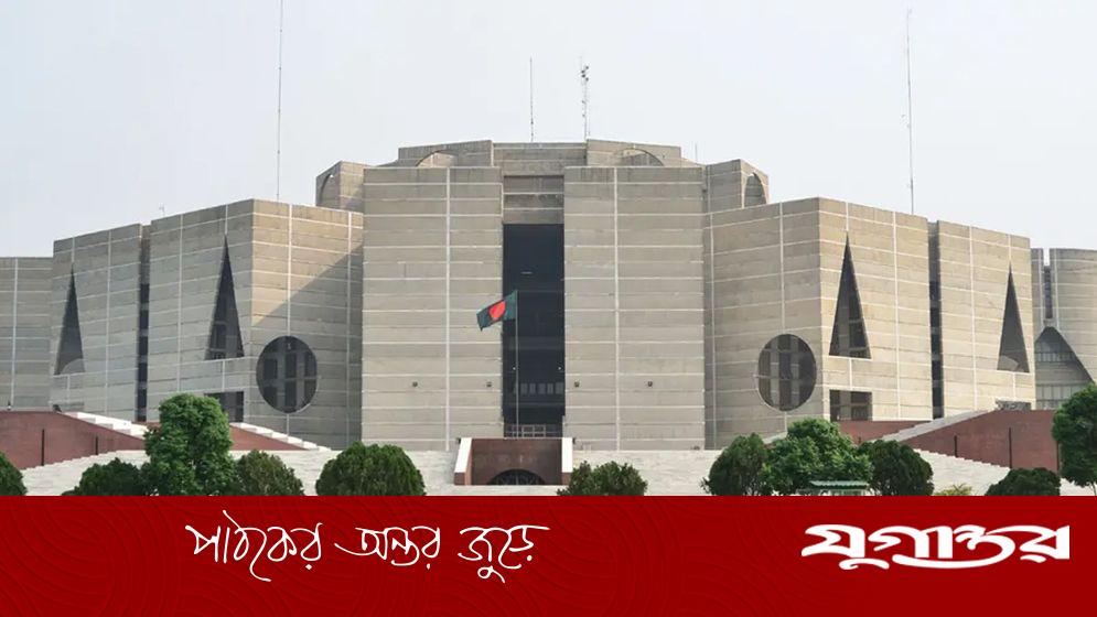 অন্তর্বর্তী সরকারের ১৪ অধ্যাদেশ বিল আকারে সংসদে পাশ, আরও একটি উত্থাপিত