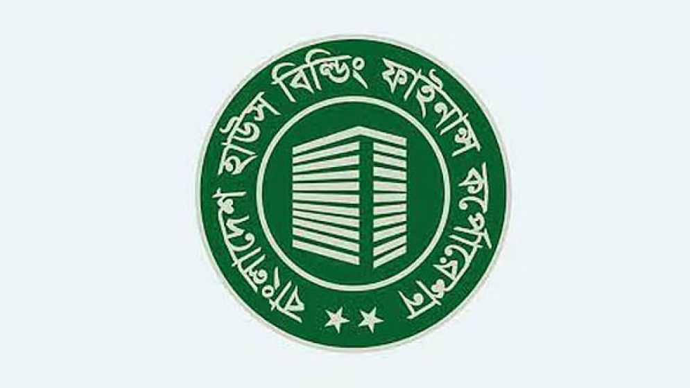 বাংলাদেশ হাউজ বিল্ডিং ফাইন্যান্স করপোরেশনে চাকরি