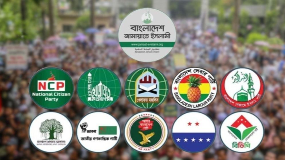 ভাগ নিতে অটল জামায়াতের শরিকরা