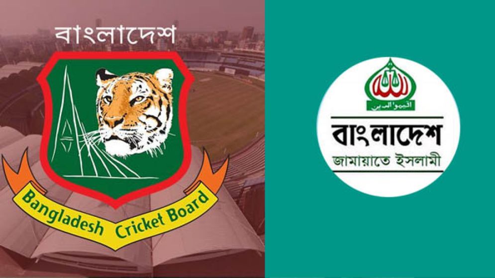 বিসিবির নির্বাচিত বোর্ড ভেঙে দেওয়ায় জামায়াতের নিন্দা