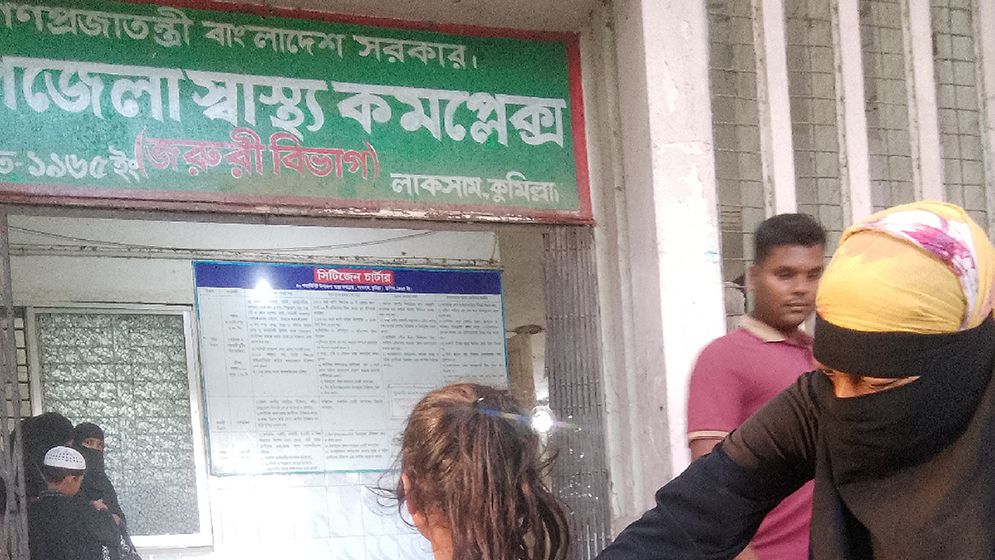 একদিনে লাকসামে ১০ শিশু ও ১ বৃদ্ধাকে কুকুরের কামড়