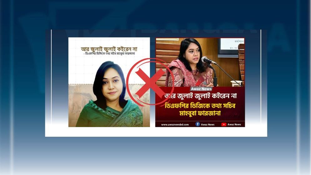 ‘আর জুলাই জুলাই কইরেন না’ ফটোকার্ডের বিষয়ে যা জানা গেল