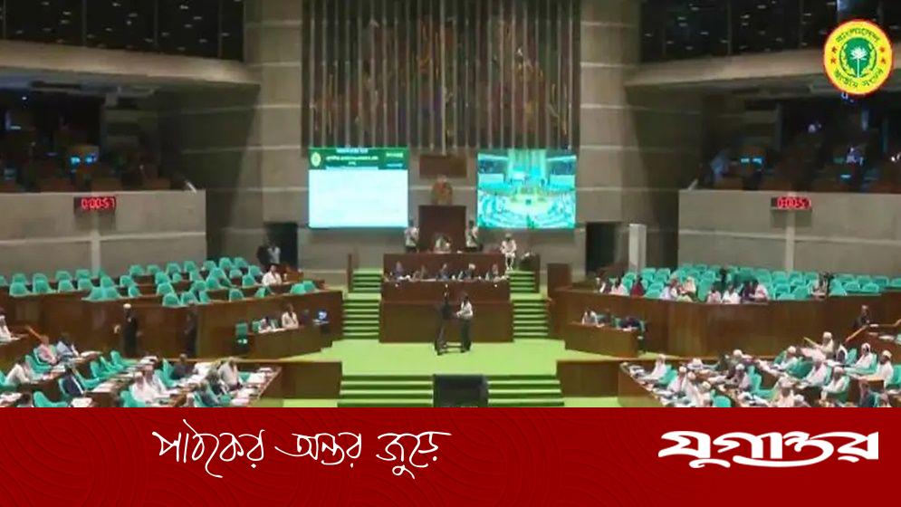 আওয়ামী লীগের কার্যক্রম নিষিদ্ধই বহাল, সংসদে সন্ত্রাসবিরোধী বিল পাশ