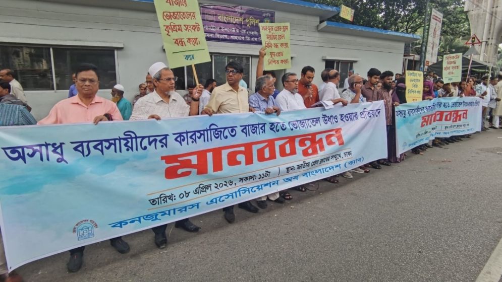 অসাধু ব্যবসায়ীদের কারসাজিতে ভোজ্যতেলের বাজার অস্থির: ক্যাব