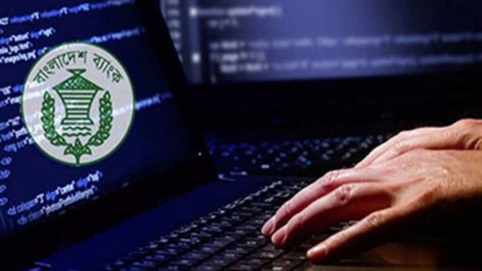 রিজার্ভ চুরির তদন্ত প্রতিবেদন দাখিলের সময় ফের পেছাল