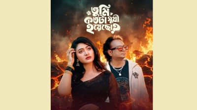 বাংলা নববর্ষে এস কে সমীরের নতুন গান