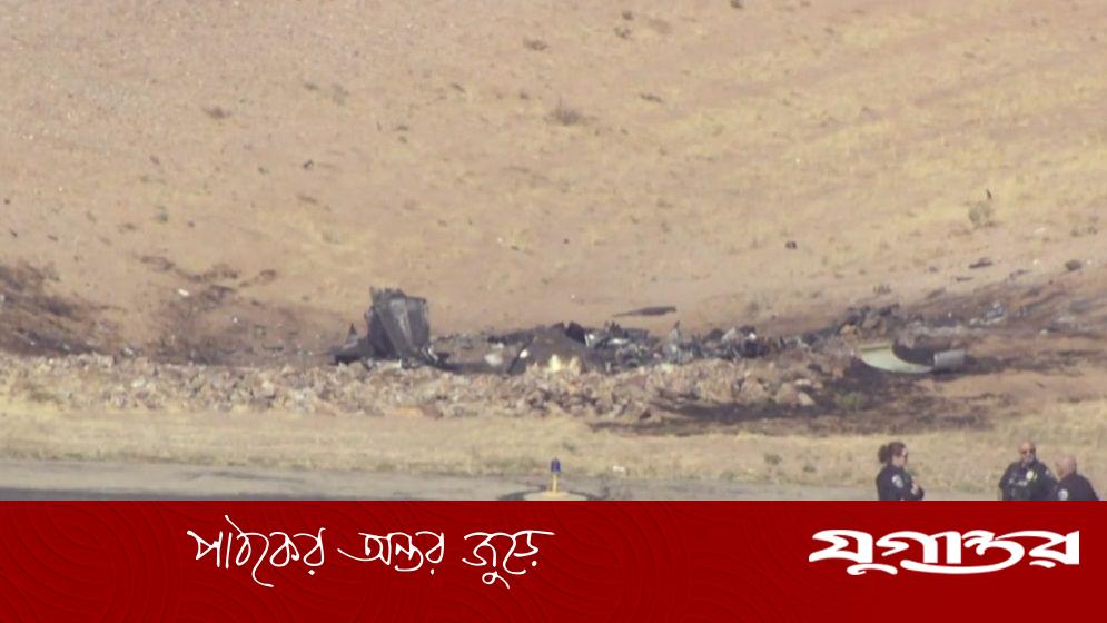 যুক্তরাষ্ট্রের অ্যারিজোনায় বিমান দুর্ঘটনায় দুইজন নিহত, তদন্ত শুরু