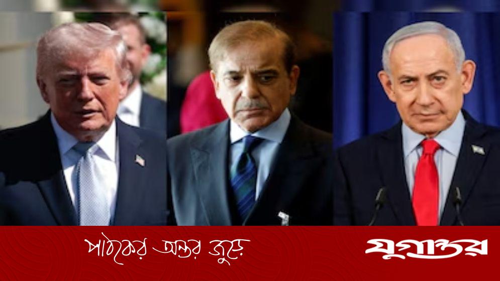 ইসরাইলের কঠোর অবস্থান: যুদ্ধবিরতিতে পাকিস্তানের ভূমিকা নিয়ে প্রশ্ন