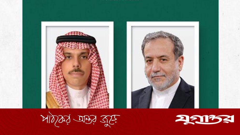 সৌদি আরবের সঙ্গে ইরানের প্রথম আনুষ্ঠানিক যোগাযোগ: উত্তেজনা কমানোর আলোচনা