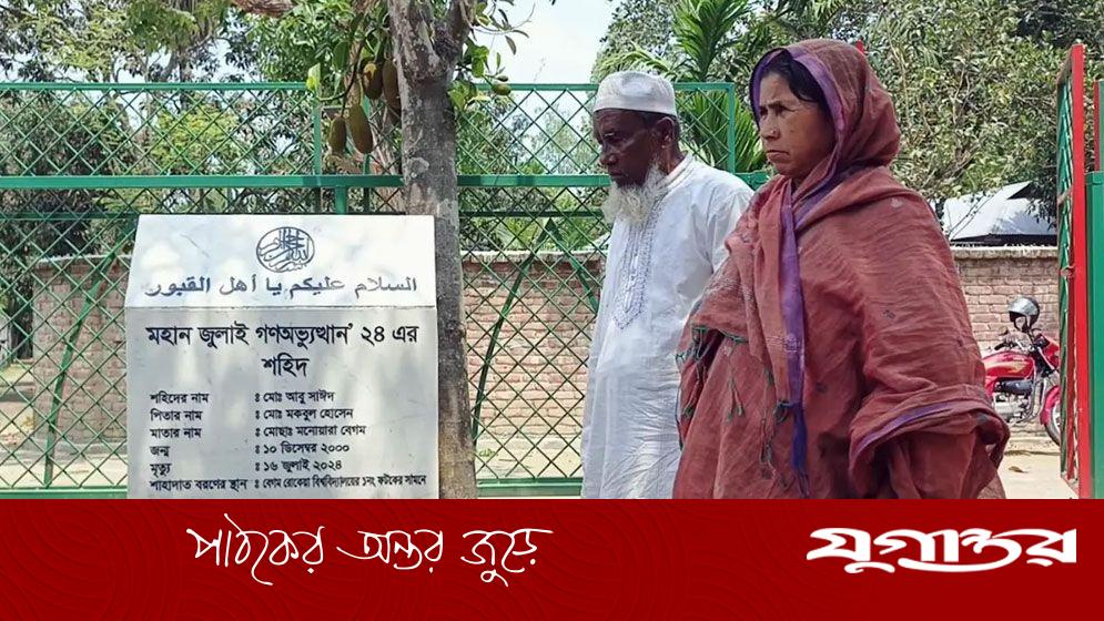 আবু সাঈদ হত্যা মামলার রায়: দুই পুলিশের মৃত্যুদণ্ড, অভিভাবকরা অসন্তুষ্ট