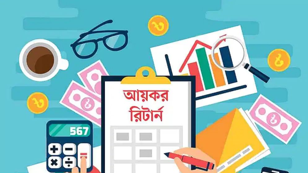 অনলাইনে কিভাবে টিন সার্টিফিকেট করবেন