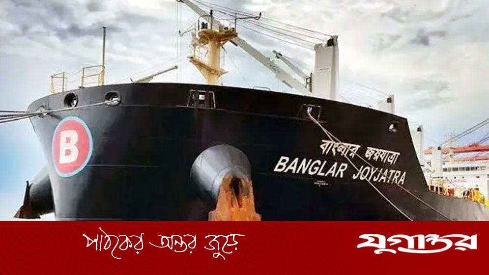 হরমুজ প্রণালি পার হতে পারেনি বাংলাদেশি জাহাজ 'বাংলার জয়যাত্রা', ইরান প্রত্যাখ্যান করেছে