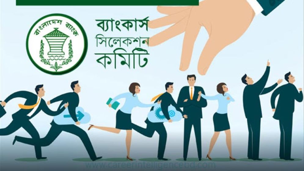 ৮ ব্যাংকে নিয়োগ, মৌখিক পরীক্ষার সময়সূচি প্রকাশ