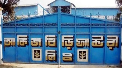 আকিজ বিড়ি ফ্যাক্টরিতে নিয়োগ, থাকছে যেসব সুবিধা