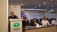 প্রকাশনা শিল্পকে বাঁচাতে বুদ্ধিবৃত্তিক চুরি বন্ধ করতে হবে: বাপুস