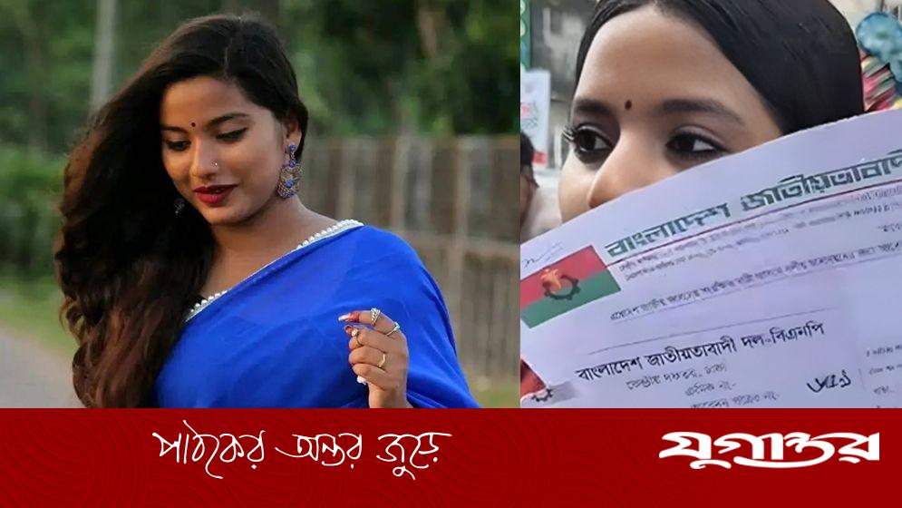 বিএনপির মনোনয়ন ফরম নিলেন আলোচিত ফারজানা সিঁথি, নড়াইল-২ আসন থেকে প্রত্যাশা