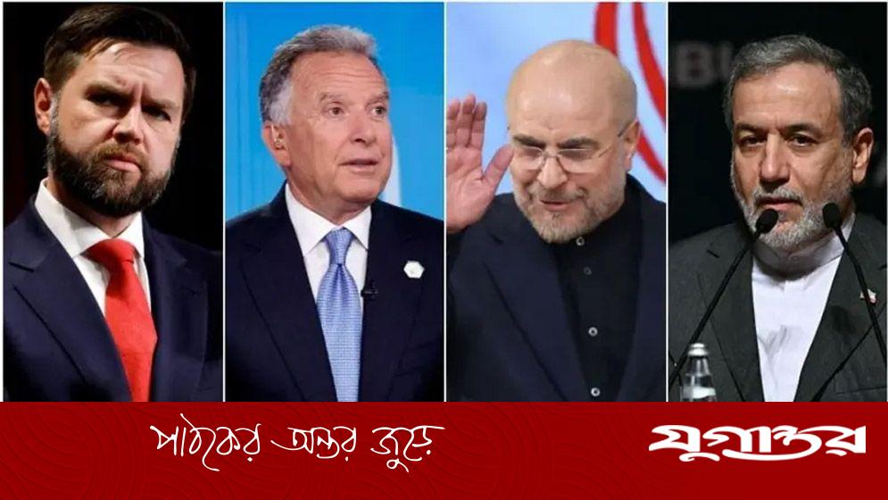 ইসলামাবাদে ইরান-যুক্তরাষ্ট্র ঐতিহাসিক শান্তি আলোচনা শুরু, সাত বিষয়ে কেন্দ্রীভূত