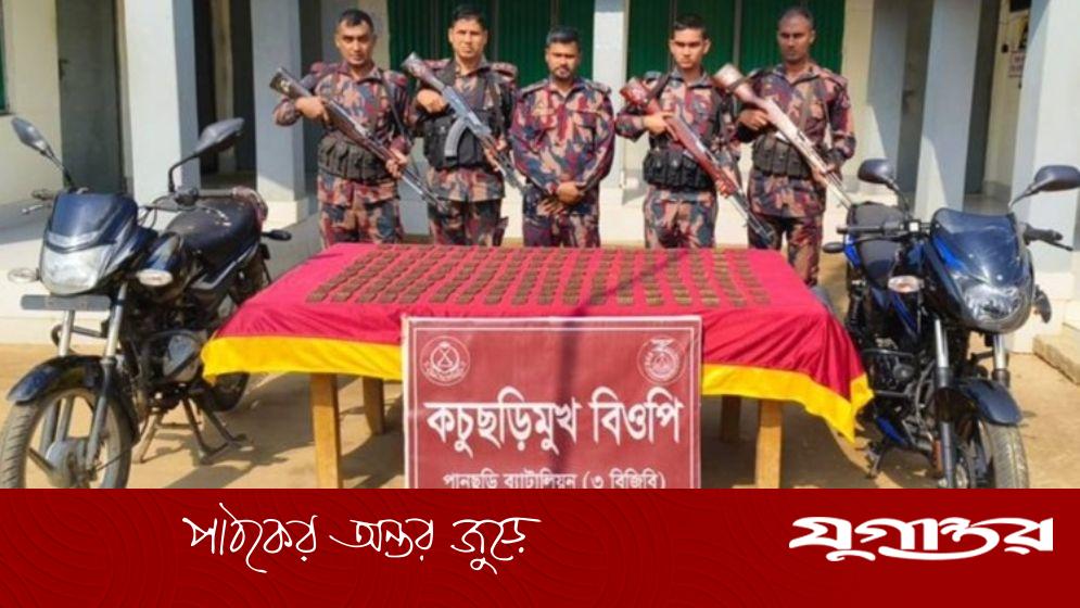 খাগড়াছড়িতে বিজিবির অভিযানে ১,৪০০ রাউন্ড গোলাবারুদ জব্দ, সন্ত্রাসীদের ঘেরাও চেষ্টা ব্যর্থ