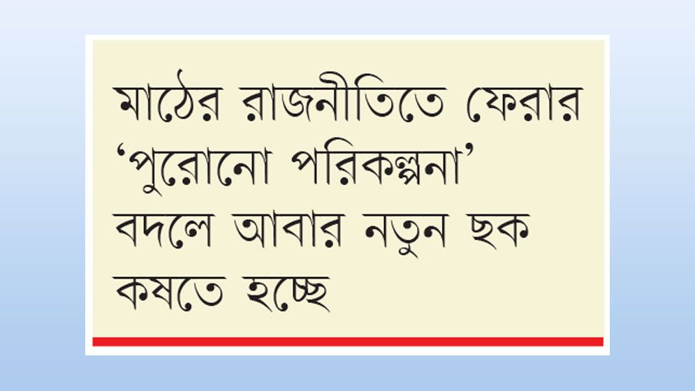 আশাহত আওয়ামী লীগ
