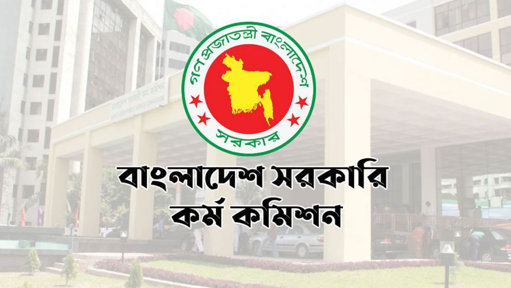 সরকারি কর্ম কমিশন সচিবালয়ে চাকরি, পদ ৯০