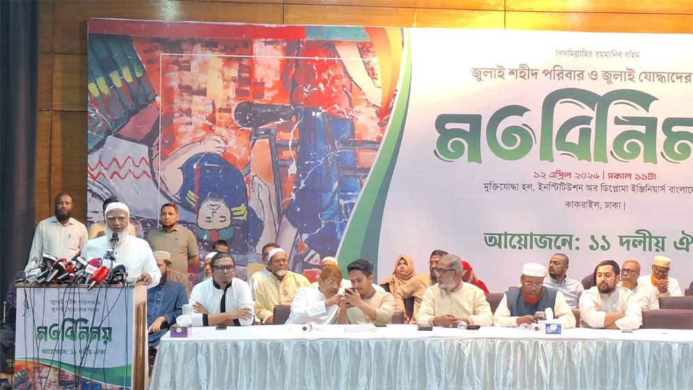বিএনপি নিজেদের নির্বাচনি ইশতেহার নিজেরাই লঙ্ঘন করেছে: জামায়াত আমির