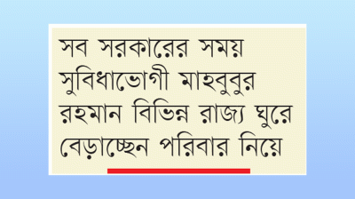 ২০ দিনের ছুটি নিয়ে তিন মাস যুক্তরাষ্ট্রে পরিচালক