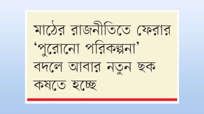 আশাহত আওয়ামী লীগ