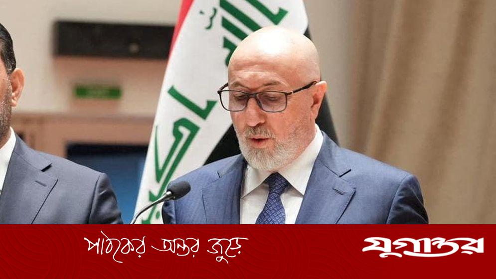 ইরাকে নতুন প্রেসিডেন্ট নিজার আমেদি: রাজনৈতিক অচলাবস্থার অবসান