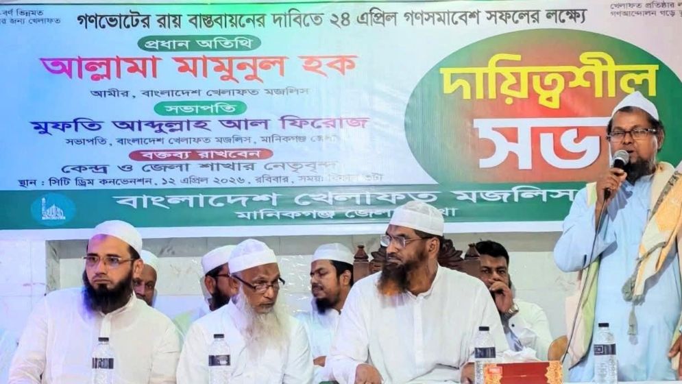 বিএনপি ‘আত্মঘাতী’ রাজনীতি করছে: মামুনুল হক