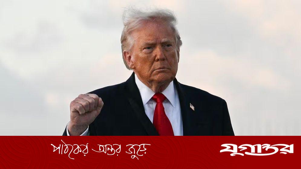 ট্রাম্পের স্বীকারোক্তি: নিজের নামে মেক্সিকো উপসাগরের নামকরণের পরিকল্পনা ছিল