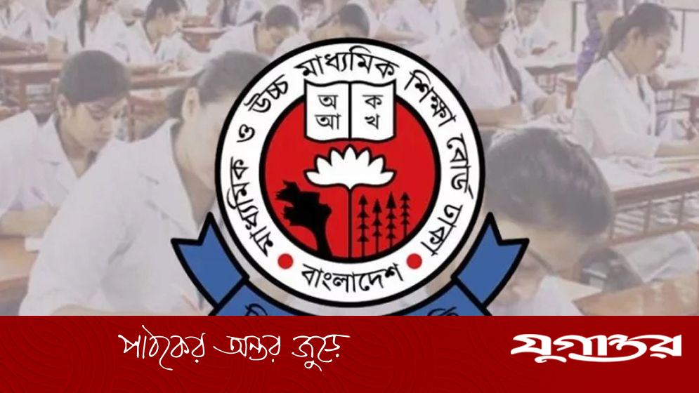 বোর্ড পরীক্ষা পদ্ধতিতে বড় পরিবর্তন আনতে চায় সরকার: পুনর্মূল্যায়ন ও ফেলের সুযোগ সীমিত