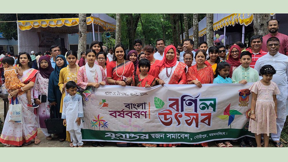 গৌরীপুরে স্বজন সমাবেশের উদ্যোগে বর্ষবরণ বর্ণিল উৎসব
