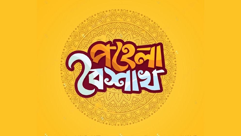 পুরোনো দিনের রঙিন স্মৃতি