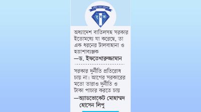 দুর্নীতিবাজদের পোয়াবারো হতাশ সাধারণ মানুষ