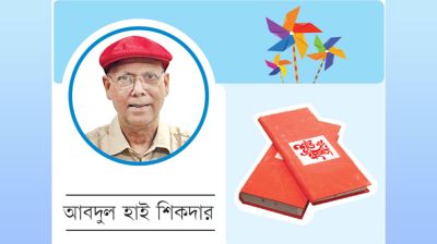 শুভ হালখাতা