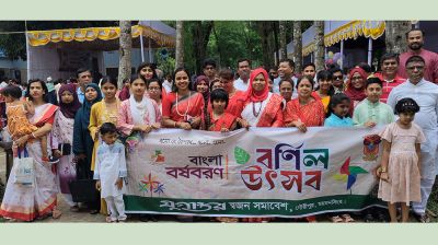 গৌরীপুরে স্বজন সমাবেশের উদ্যোগে বর্ষবরণ বর্ণিল উৎসব
