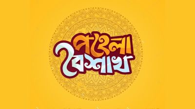 পুরোনো দিনের রঙিন স্মৃতি