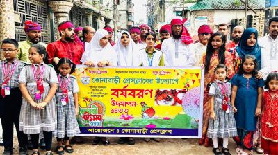 পহেলা বৈশাখে কোনাবাড়ী প্রেস ক্লাবের বর্ণাঢ্য আয়োজন