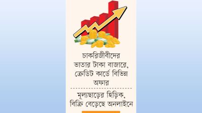 মন্দা অর্থনীতিতে বৈশাখ কিছুটা স্বস্তি