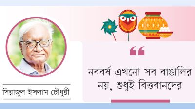 সমষ্টিগত প্রচেষ্টা চাই